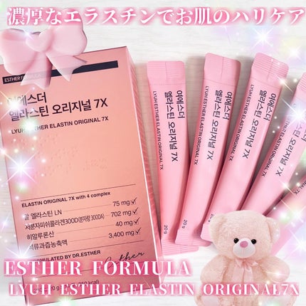 ヨエスターエラスチンオリジナル7X/ESTHER FORMULA/美容サプリメントを使ったクチコミ(1枚目)