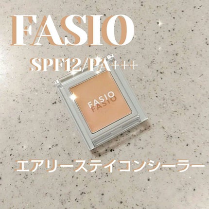 エアリーステイ コンシーラー/FASIO/パレットコンシーラーを使ったクチコミ(1枚目)