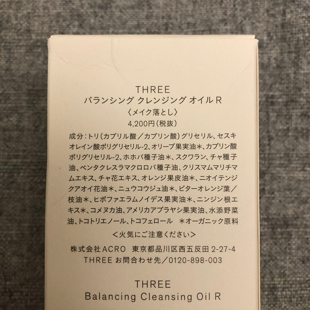 バランシング クレンジング オイル R/THREE/オイルクレンジングを使ったクチコミ(2枚目)