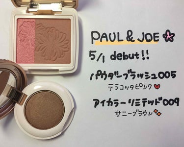 パウダー ブラッシュ/PAUL & JOE BEAUTE/パウダーチークを使ったクチコミ（1枚目）