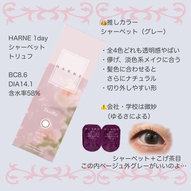 HARNE 1day/HARNE/ワンデー（１DAY）カラコンを使ったクチコミ（2枚目）