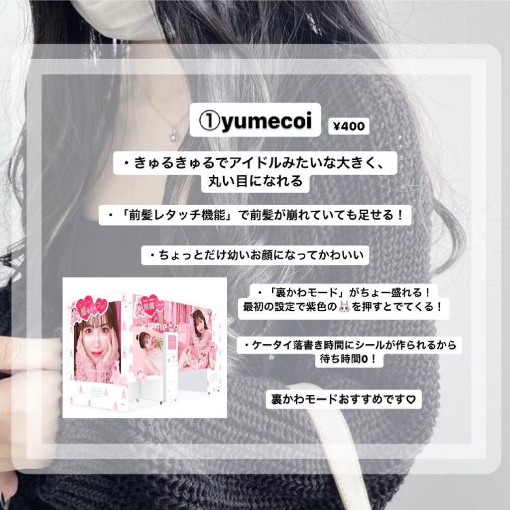 るか on LIPS 「おすすめプリクラ3選!!全てPICTLINKで保存できる!(ハ..」(2枚目)