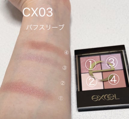 リアルクローズシャドウ/excel/アイシャドウパレットを使ったクチコミ(5枚目)