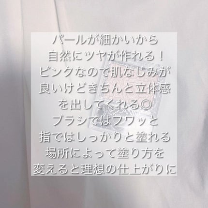 パールグロウハイライト/CEZANNE/パウダーハイライトを使ったクチコミ(2枚目)