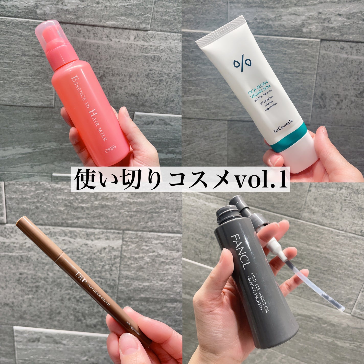 エッセンスインヘアミルク/オルビス/ヘアミルクを使ったクチコミ(1枚目)