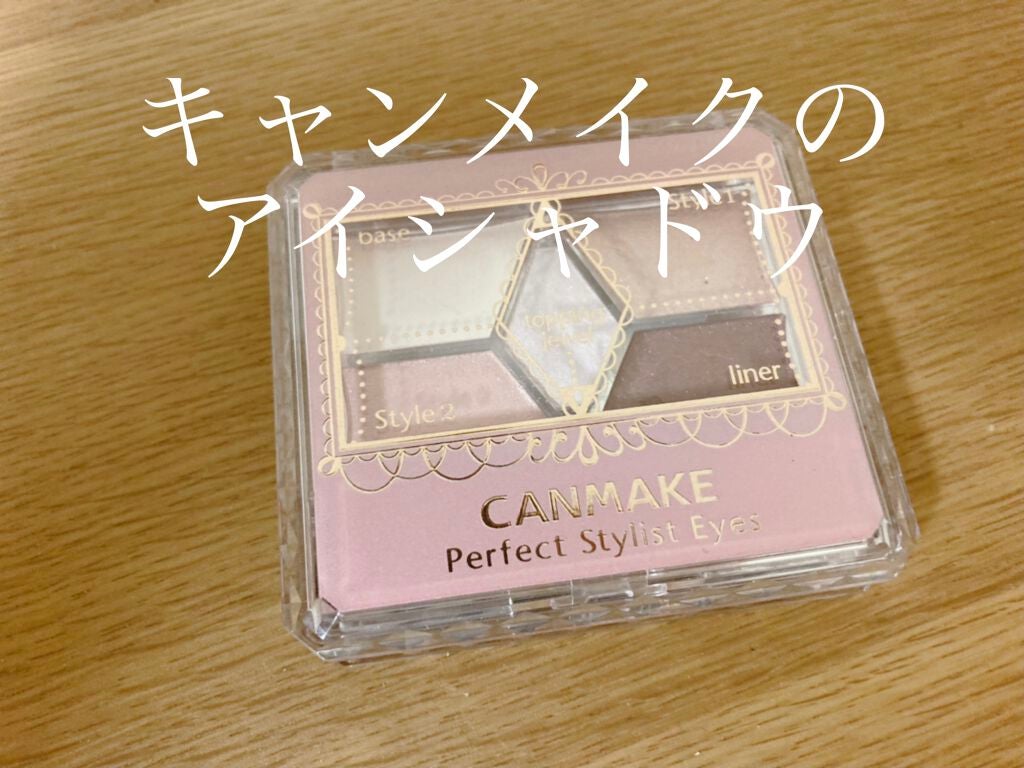 【旧品】パーフェクトスタイリストアイズ/キャンメイク/アイシャドウパレットを使ったクチコミ(1枚目)