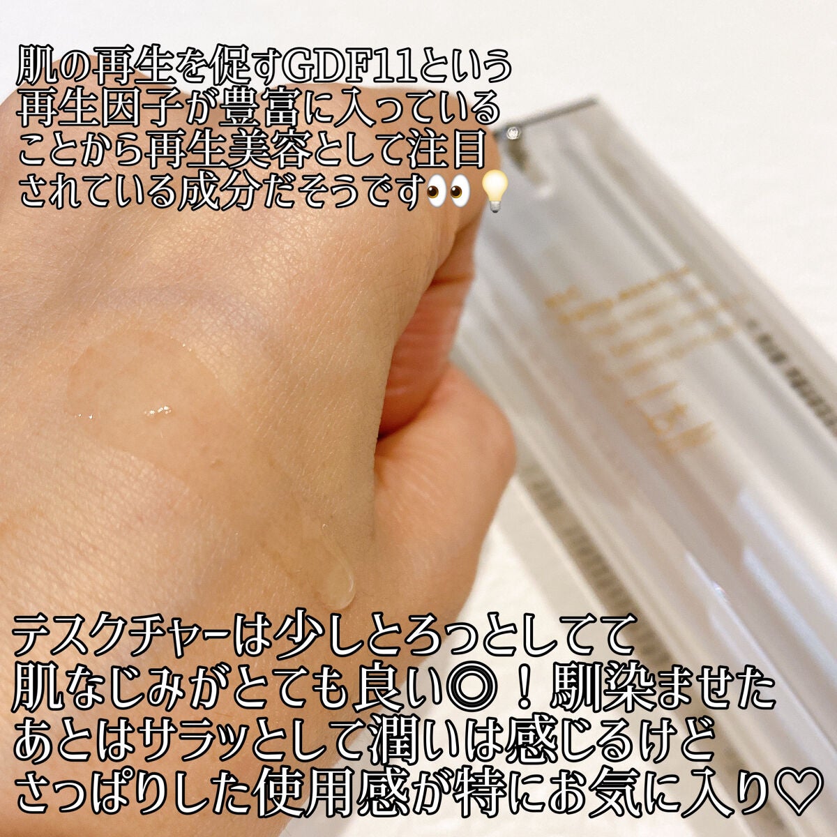 HSC エイジングエッセンス/b+ cosmetics/美容液を使ったクチコミ(4枚目)