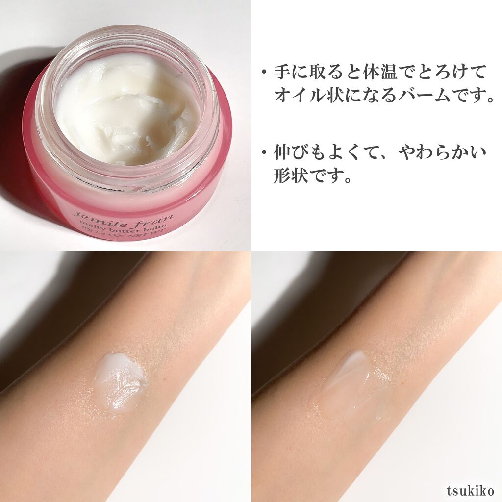 ジェミールフラン メルティバター バーム/ジェミールフラン/ヘアバームを使ったクチコミ(4枚目)