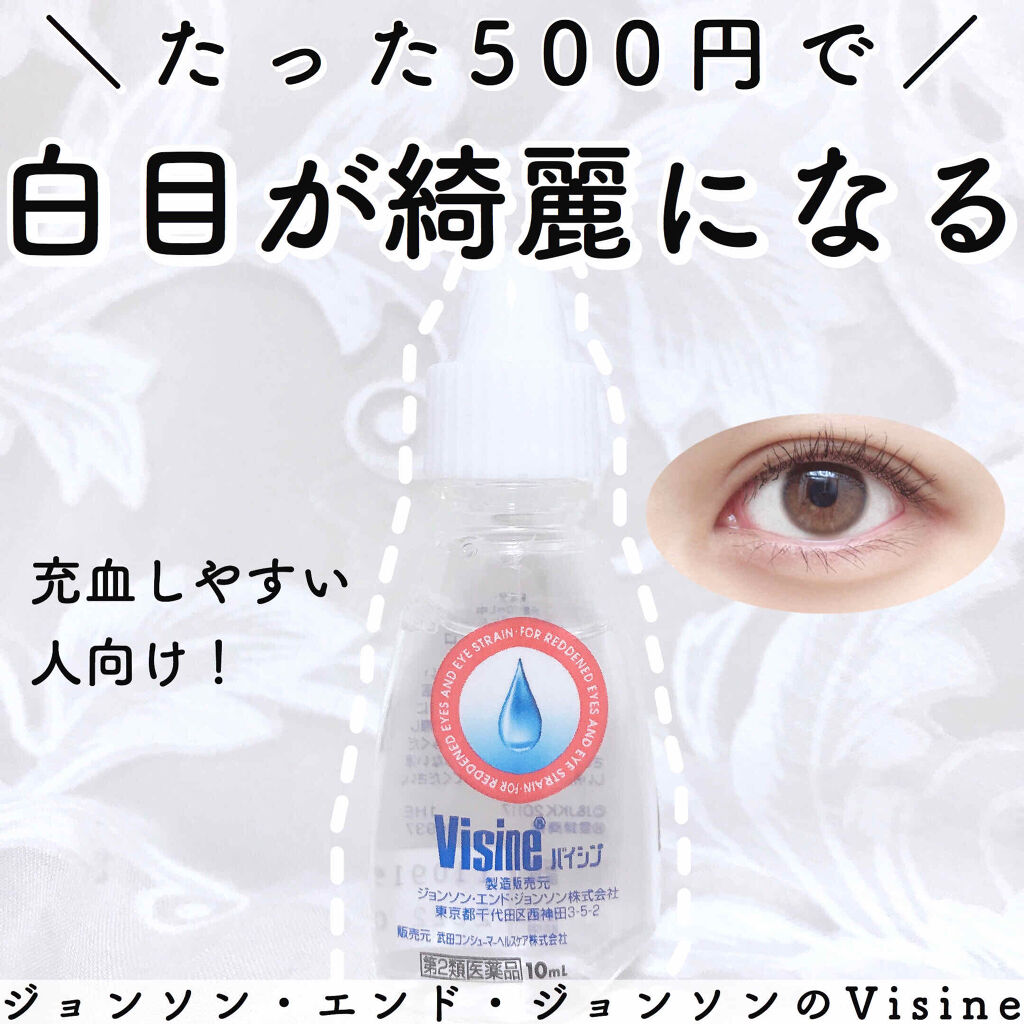 バイシン (医薬品)/ジョンソン・エンド・ジョンソン/その他を使ったクチコミ（1枚目）