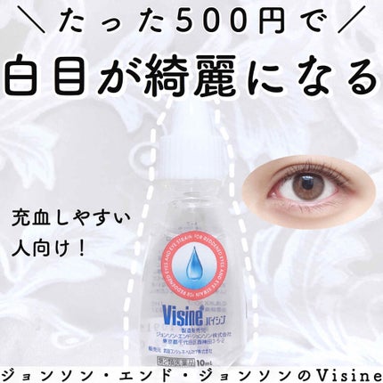 バイシン (医薬品)/ジョンソン・エンド・ジョンソン/その他を使ったクチコミ(1枚目)
