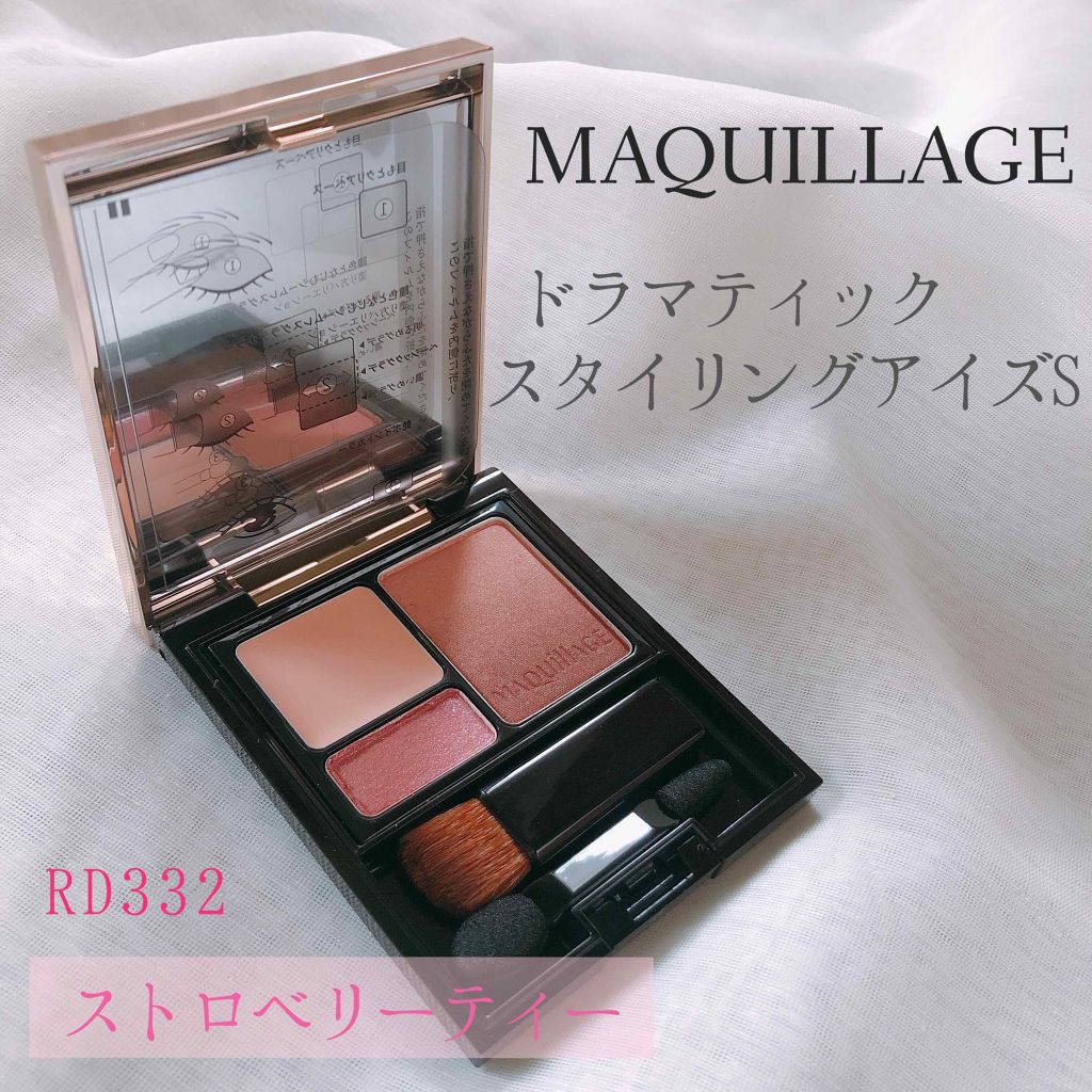 ドラマティックスタイリングアイズＳ RD332 ストロベリーティー/マキアージュ/アイシャドウパレットを使ったクチコミ（1枚目）