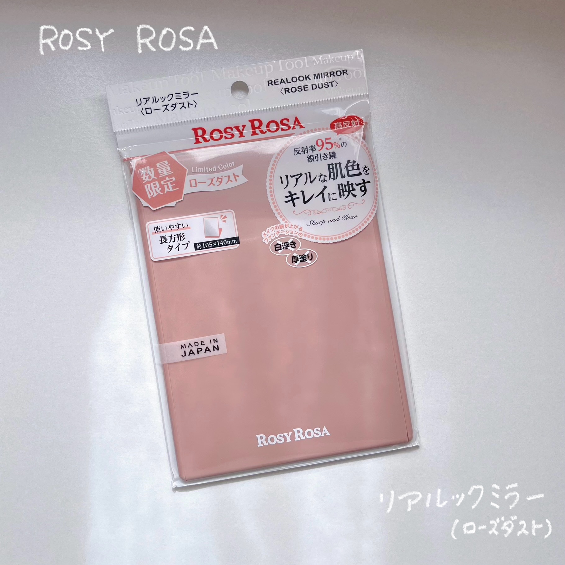 リアルックミラー/ロージーローザ/その他化粧小物を使ったクチコミ（1枚目）