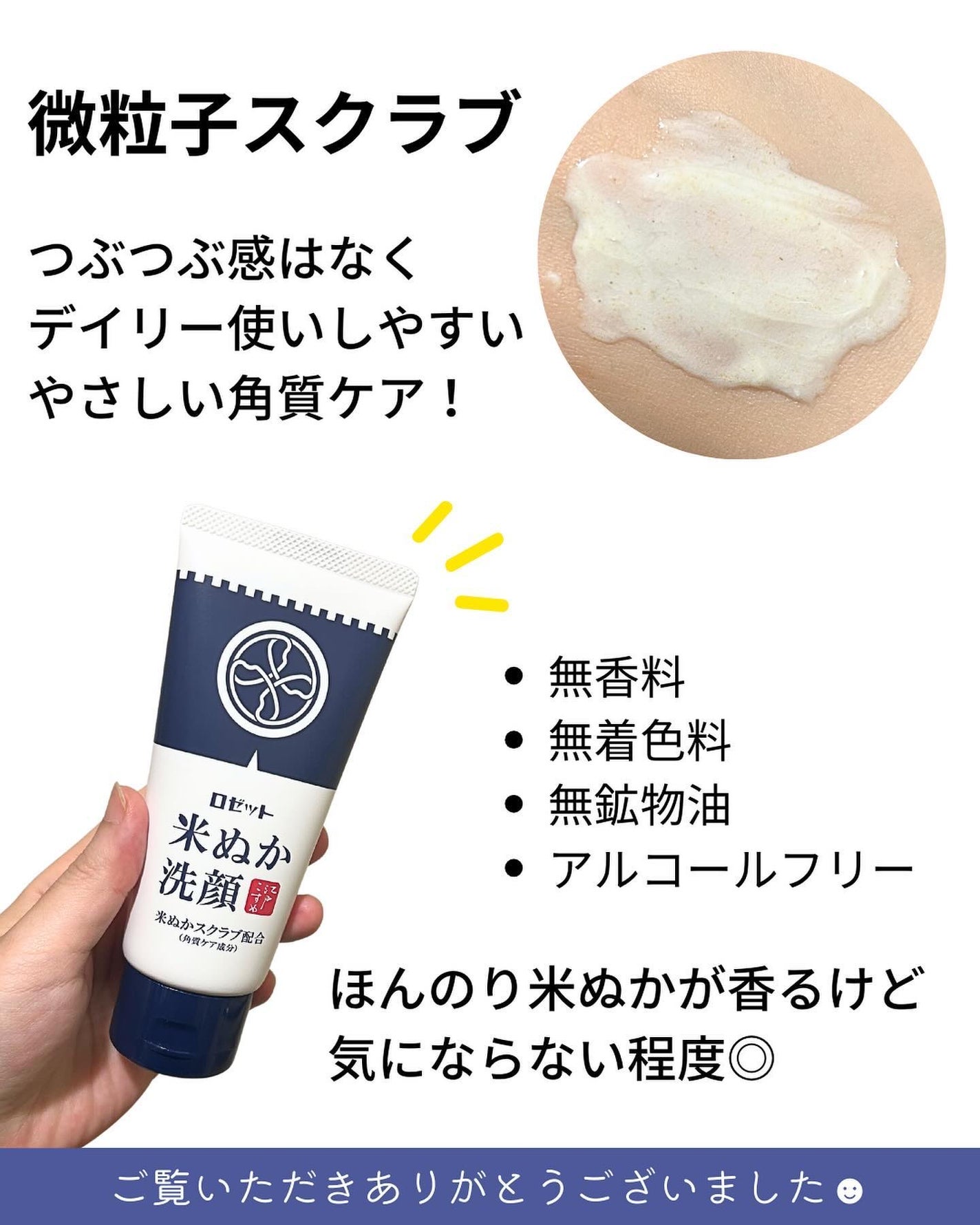 江戸こすめ 米ぬか洗顔/ロゼット/洗顔フォームを使ったクチコミ(4枚目)