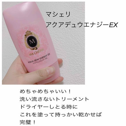 カールセットローション EX/MACHERIE/ヘアスプレーを使ったクチコミ(2枚目)