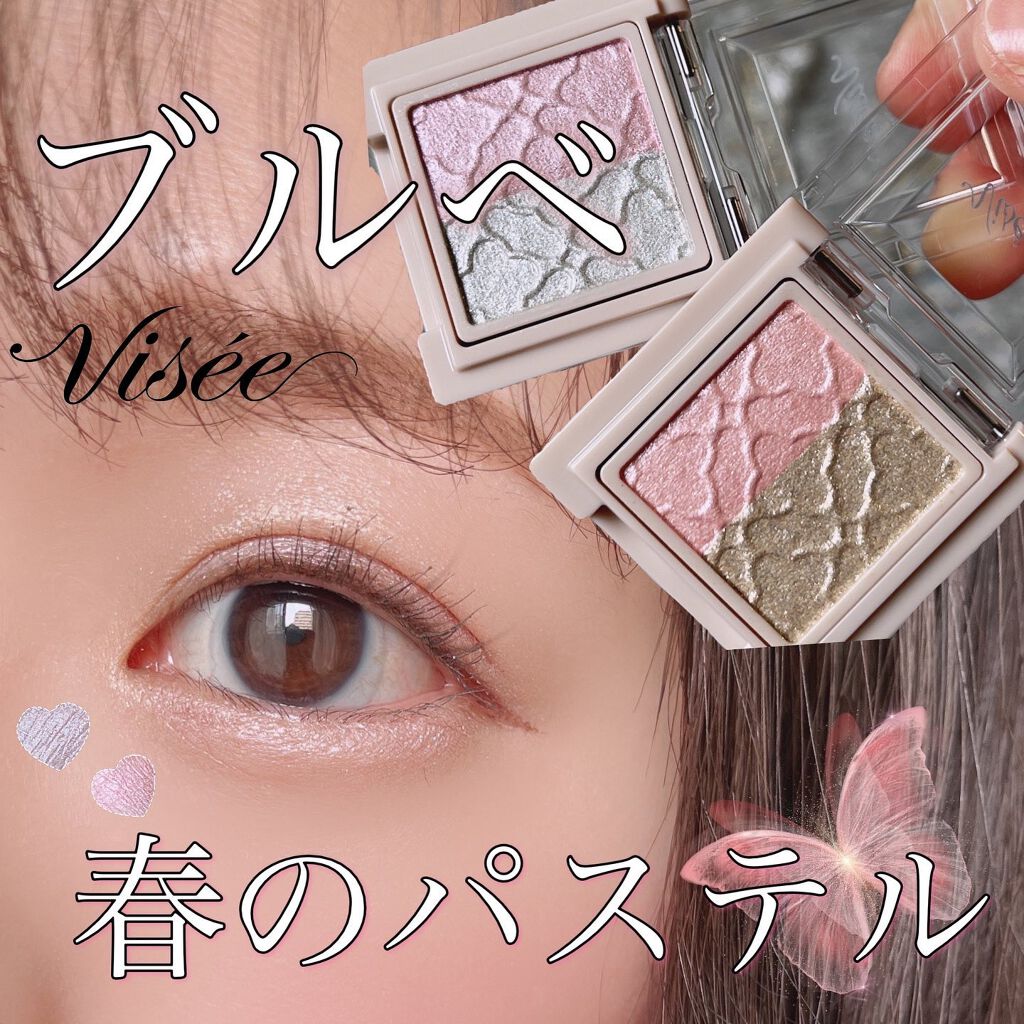 リシェ ダズリング デュオ アイズ PU-2 パステルパープル系/Visée/アイシャドウパレットを使ったクチコミ（1枚目）