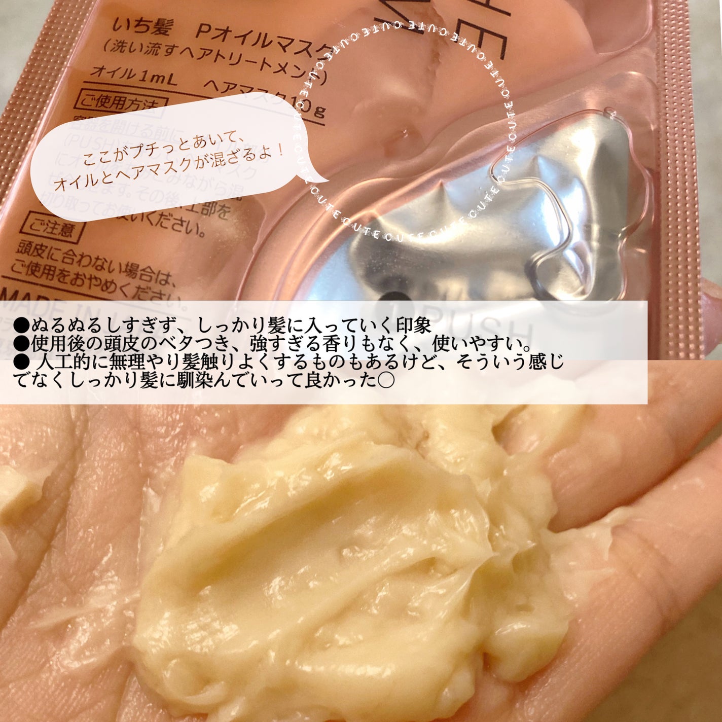 いち髪 THE PREMIUM Wケアブースター美容オイルマスク/いち髪/ヘアマスク・ヘアパックを使ったクチコミ(4枚目)