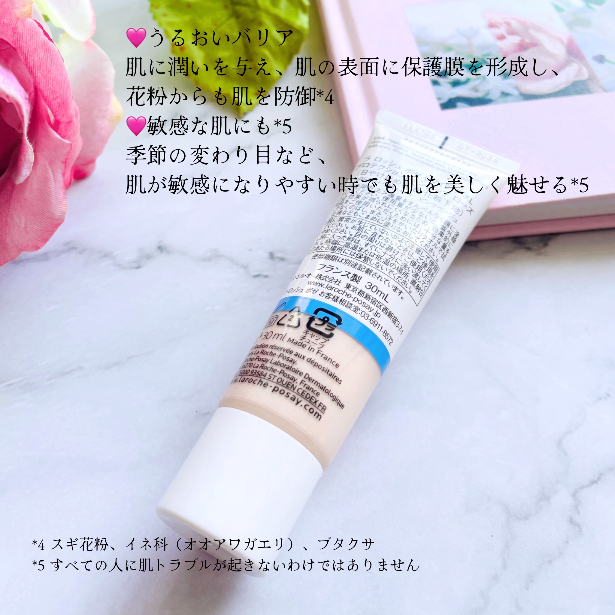 UVイデア XL プロテクショントーンアップ ローズ/ラ ロッシュ ポゼ/日焼け止めクリームを使ったクチコミ（3枚目）