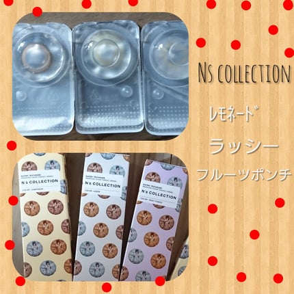 N’s COLLECTION 1day/N’s COLLECTION/ワンデー(1DAY)カラコンを使ったクチコミ(1枚目)