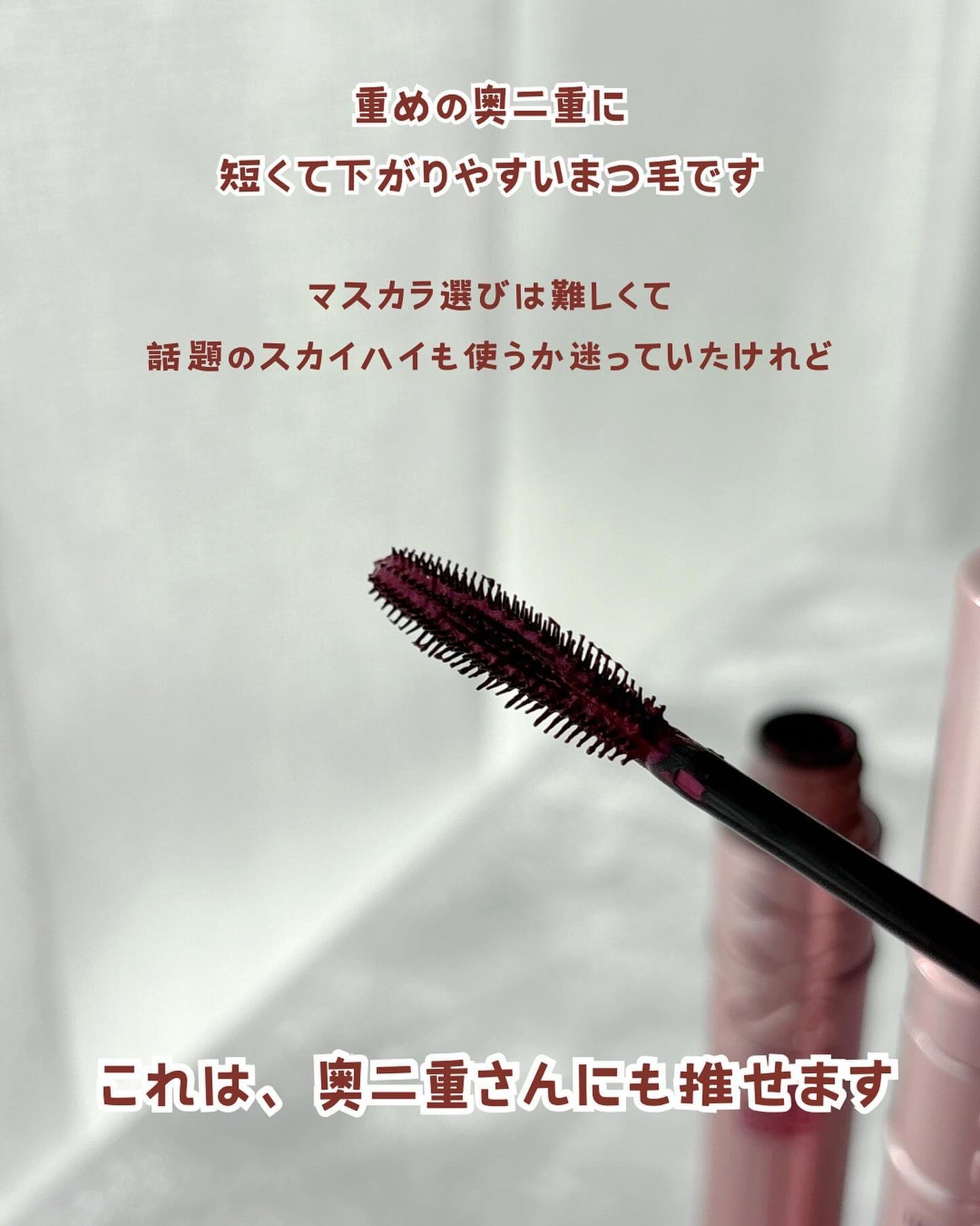 スカイハイ/MAYBELLINE NEW YORK/マスカラを使ったクチコミ(2枚目)