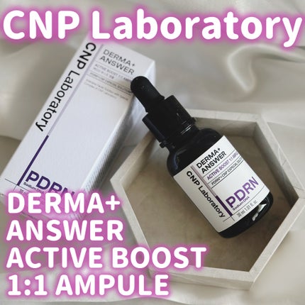 ダーマアンサー PDRN アクティブブースト1:1アンプル/CNP Laboratory/美容液を使ったクチコミ(1枚目)