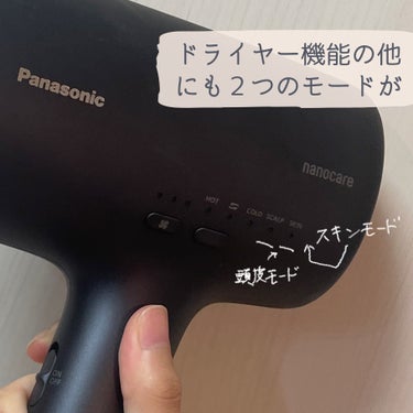 Panasonic ヘアードライヤーナノケア EH-NA0Jのクチコミ「\自宅で最高のヘアケアを！/
Panasonicのドライヤーが潤いすぎてる件

✼••┈┈••.....」（3枚目）