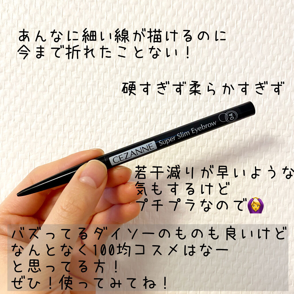 アイブローパーフェクトプロ(ペンシル)/DHC/アイブロウペンシルを使ったクチコミ（3枚目）