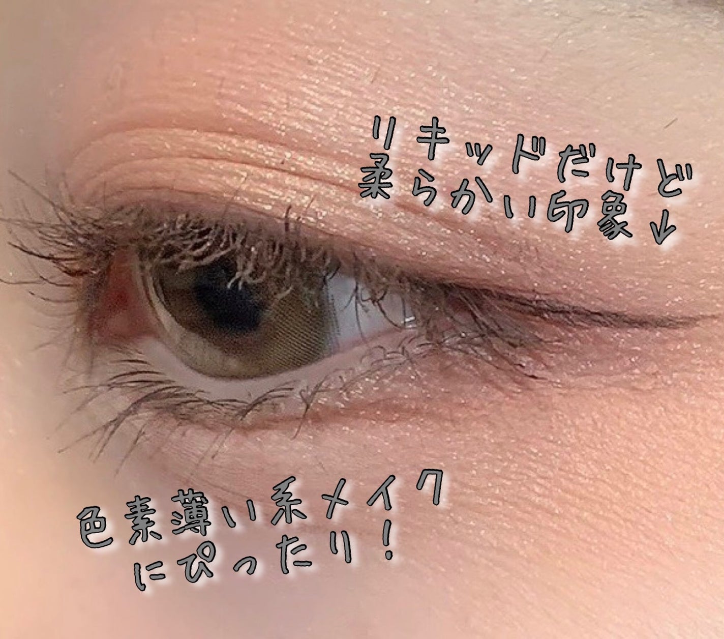 シルキーリキッドアイライナーWP/D-UP/リキッドアイライナーを使ったクチコミ(5枚目)