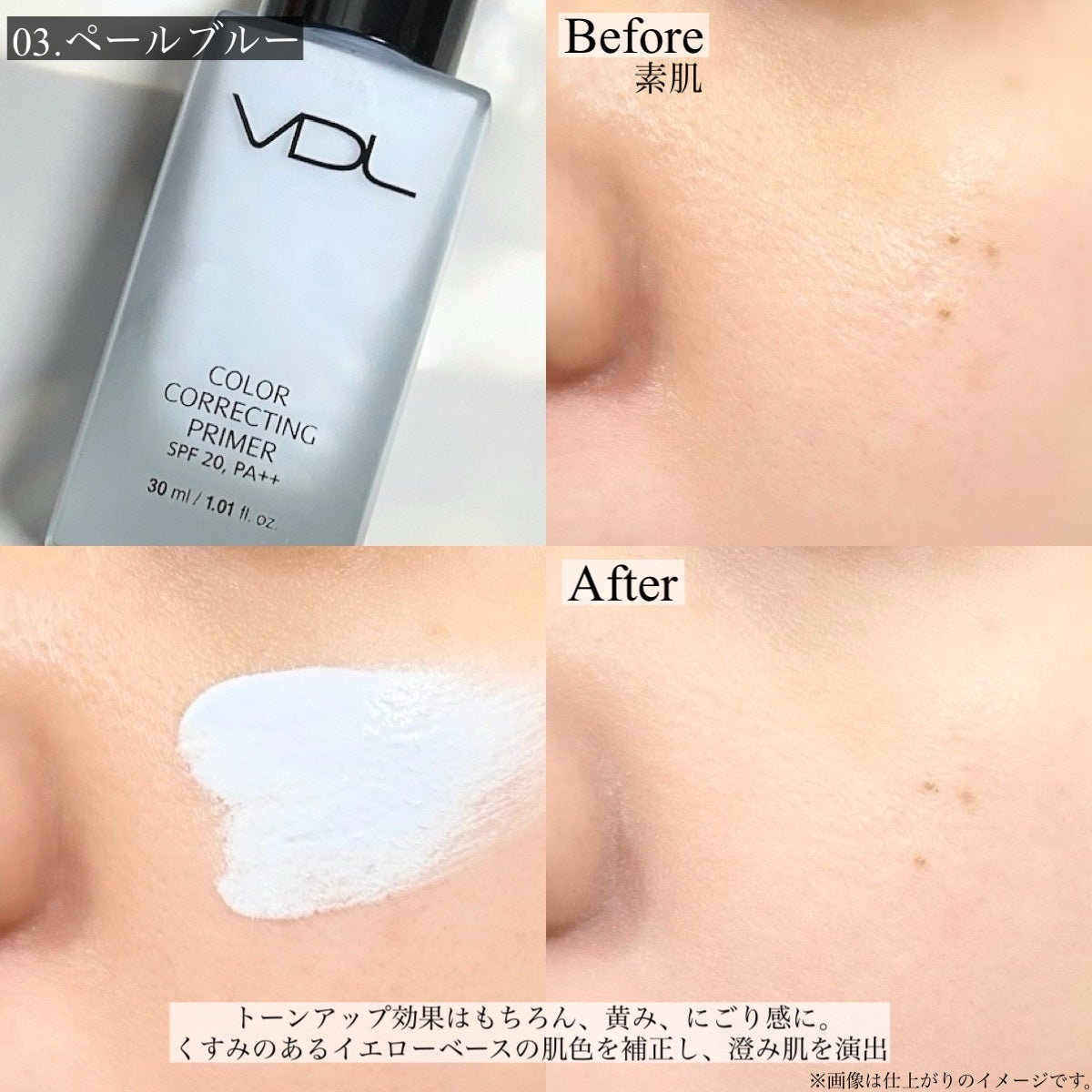 カラーコレクティングプライマー/VDL/化粧下地を使ったクチコミ(3枚目)
