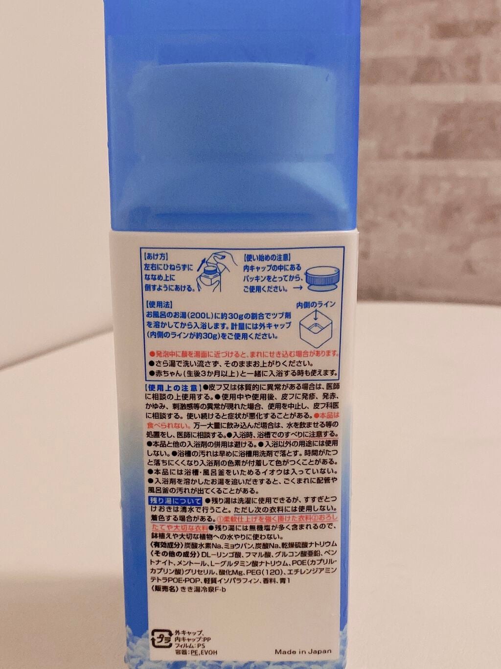 キキ湯 清涼炭酸湯 ミントの香り/きき湯/炭酸系入浴剤を使ったクチコミ(5枚目)
