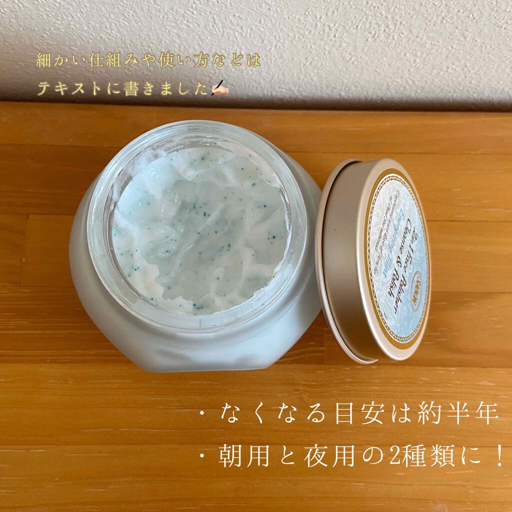 ロゼット 洗顔パスタ　荒性肌/ロゼット/洗顔フォームを使ったクチコミ（2枚目）