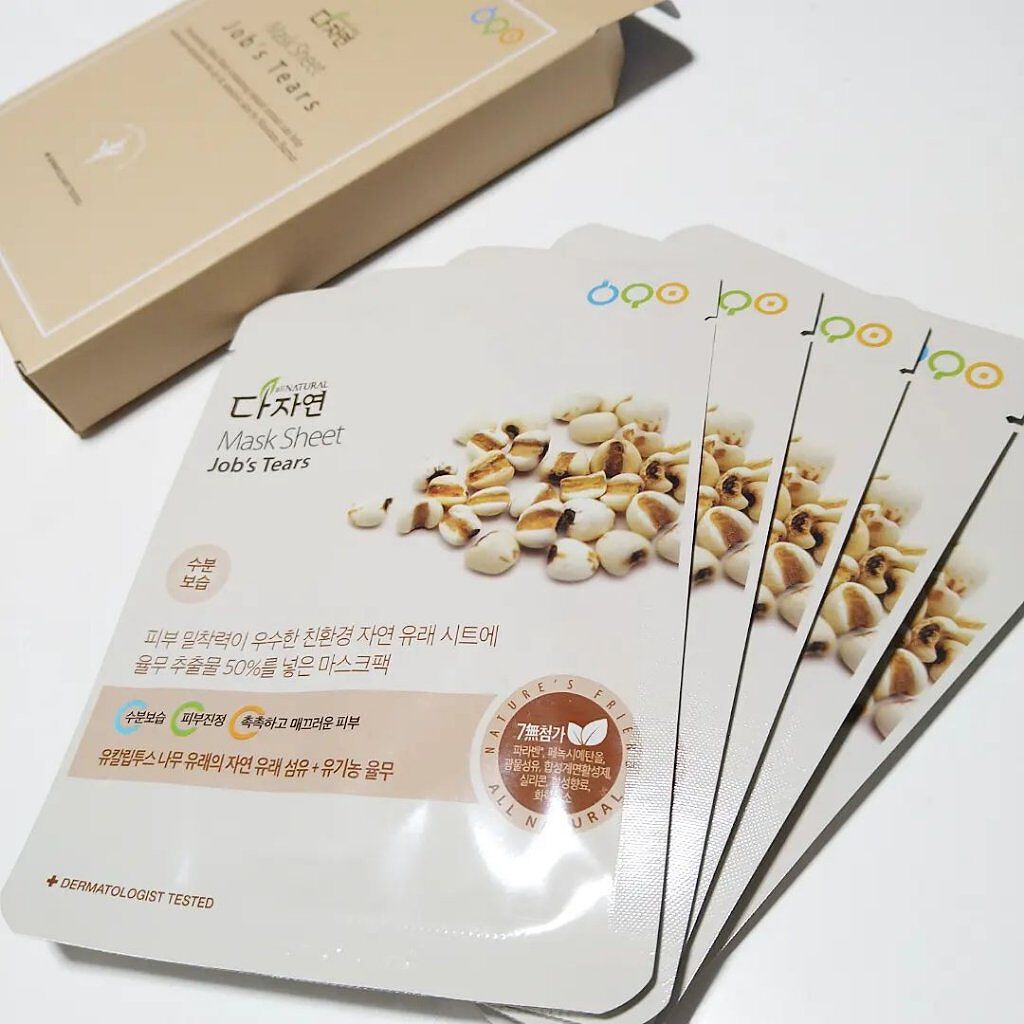 オールナチュラル マスクパックHM 25ml×5枚/allNATURAL/シートマスク・パックを使ったクチコミ（1枚目）