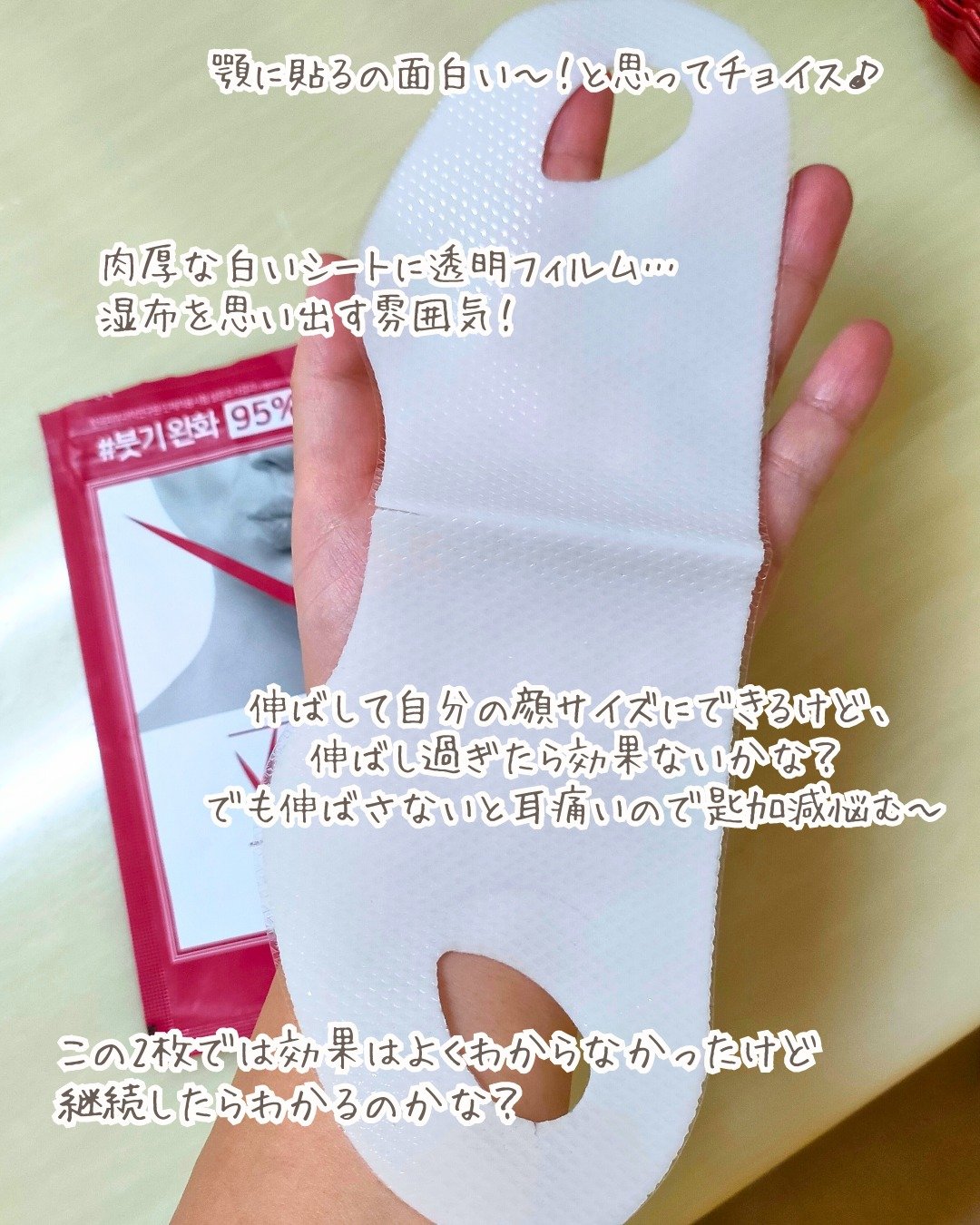 V-UP PATCH/WOOSHIN LABOTTACH/シートマスク・パックを使ったクチコミ（2枚目）