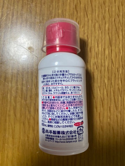 こどもハミガキ上手/丹平製薬/歯磨き粉を使ったクチコミ(2枚目)