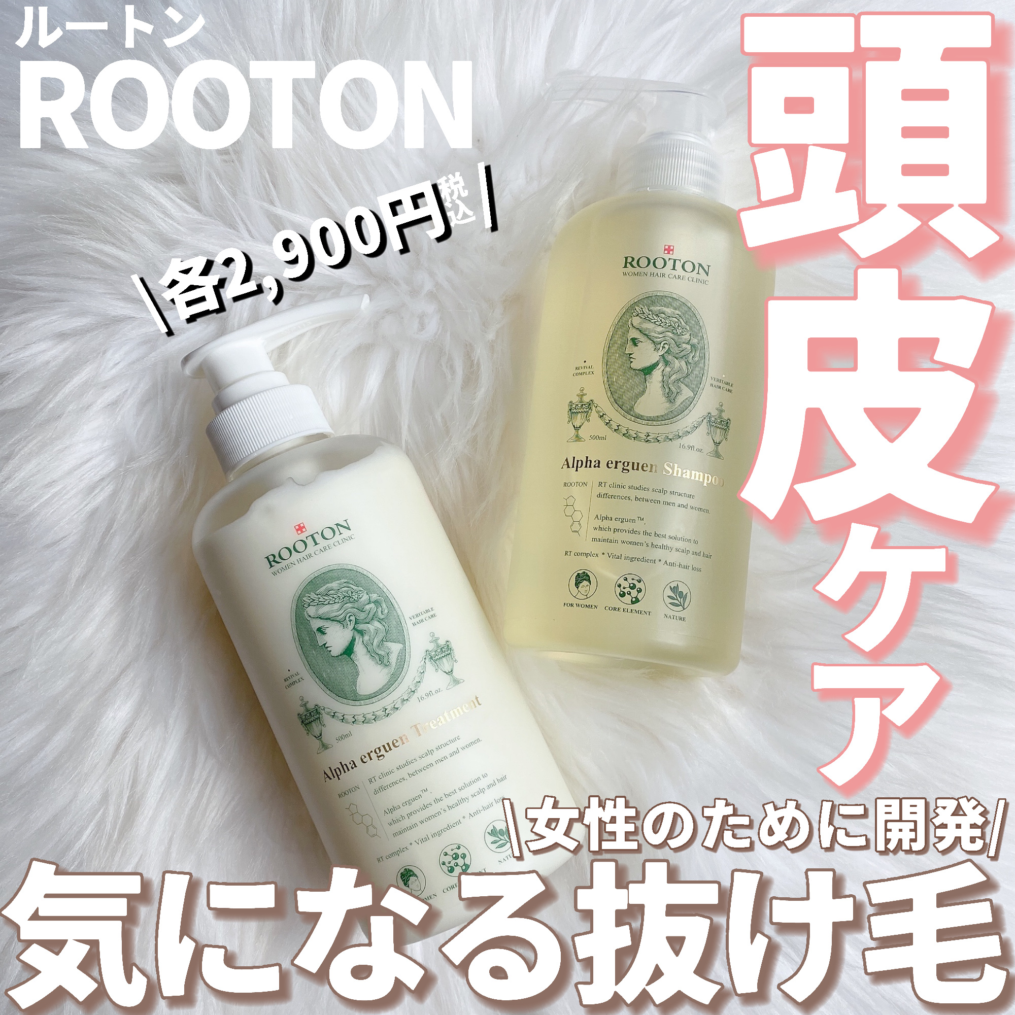 アルファエルゲンンシャンプー/トリートメント トリートメント 500ml/ROOTON/市販シャンプーを使ったクチコミ（1枚目）