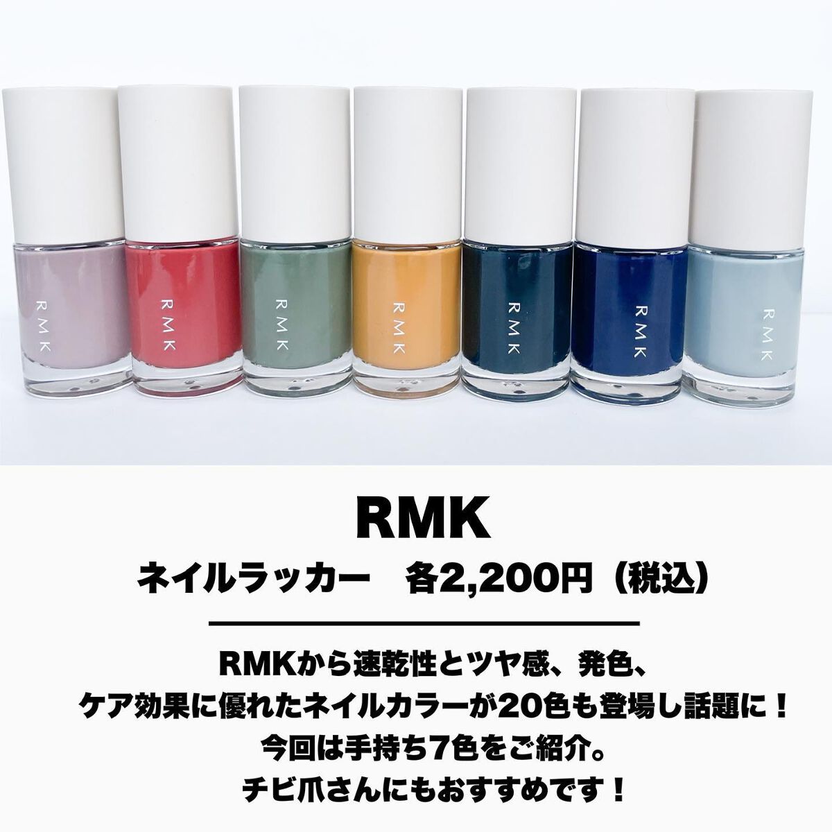 RMK ネイルラッカー/RMK/マニキュアを使ったクチコミ(2枚目)