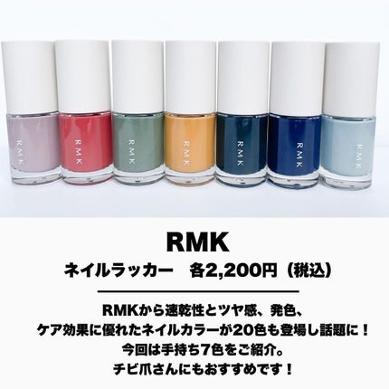 RMK ネイルラッカー 01 Modern Taupe モダン トープ/RMK/マニキュアの画像