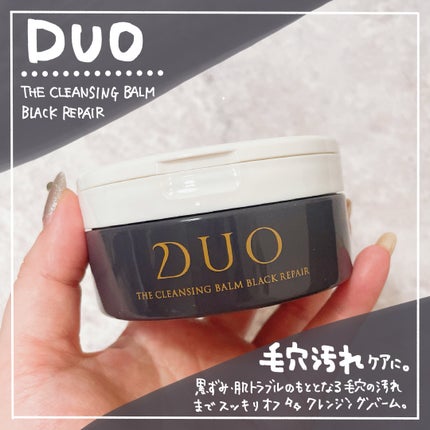 デュオ ザ クレンジングバーム ブラックリペア /DUO/クレンジングバームを使ったクチコミ(1枚目)