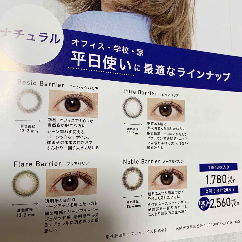 ReVIA 1day/ReVIA/ワンデー（１DAY）カラコンを使ったクチコミ（2枚目）