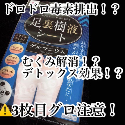 è¶³è£æš¹æ¶²ã·ãŒã/DAISO/ã¬ãã°ã»ãããã±ã¢ã䜿ã£ãã¯ãã³ãïŒ1æç®ïŒ