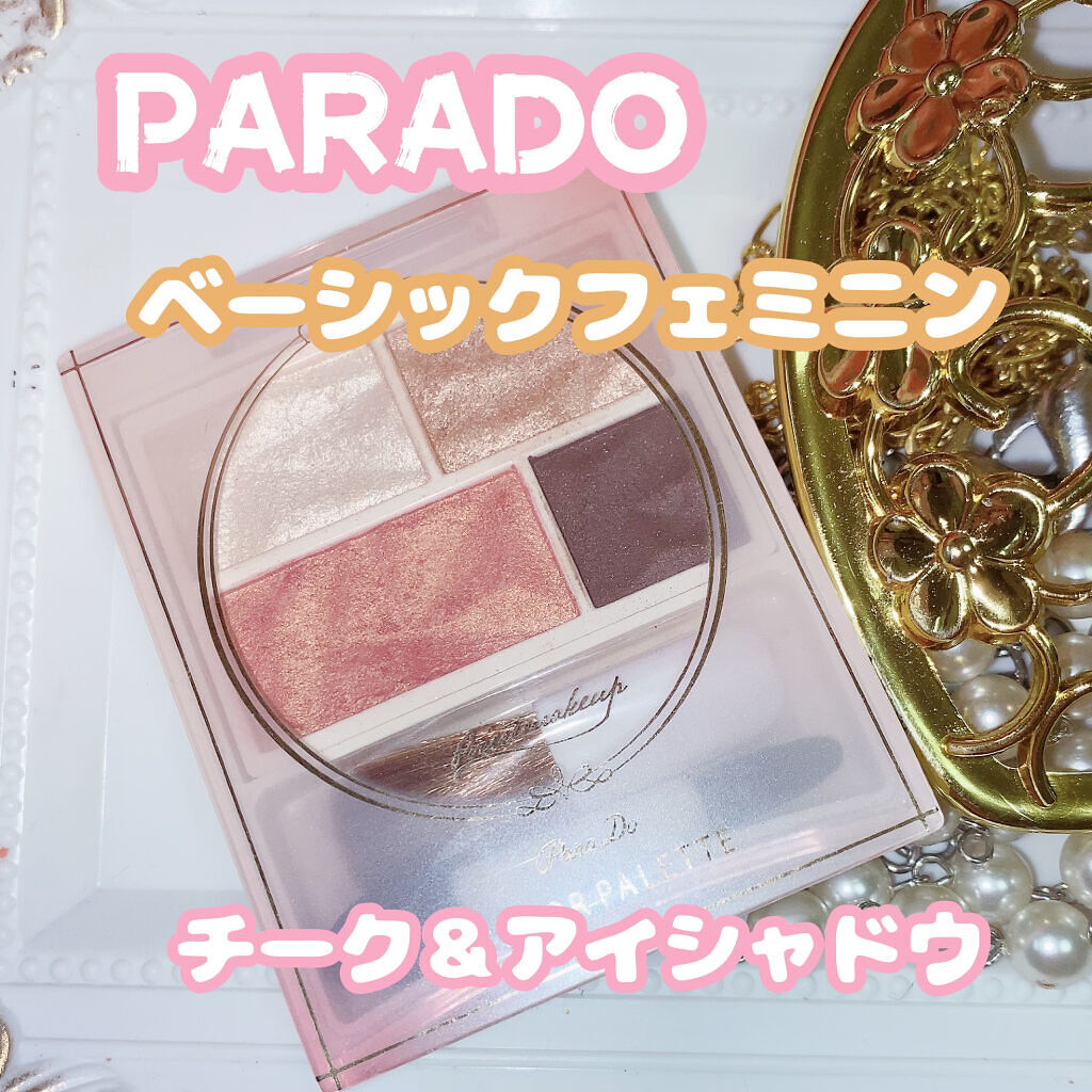 カラーパレット 01 ベーシックフェミニン/パラドゥ/マルチパレットを使ったクチコミ（1枚目）
