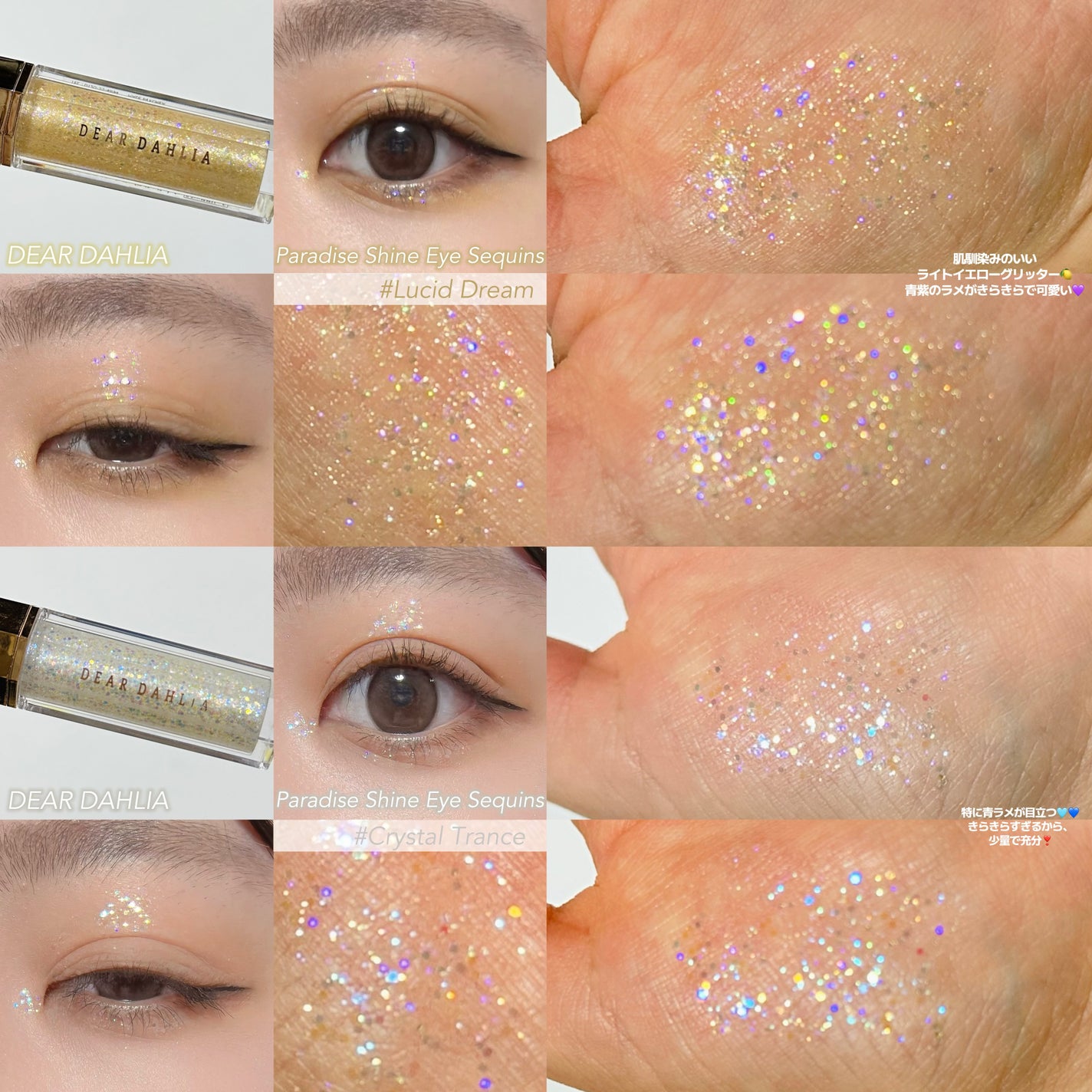 パラダイス シャイン アイ シークイン/DEAR DAHLIA/リキッドアイシャドウを使ったクチコミ(6枚目)