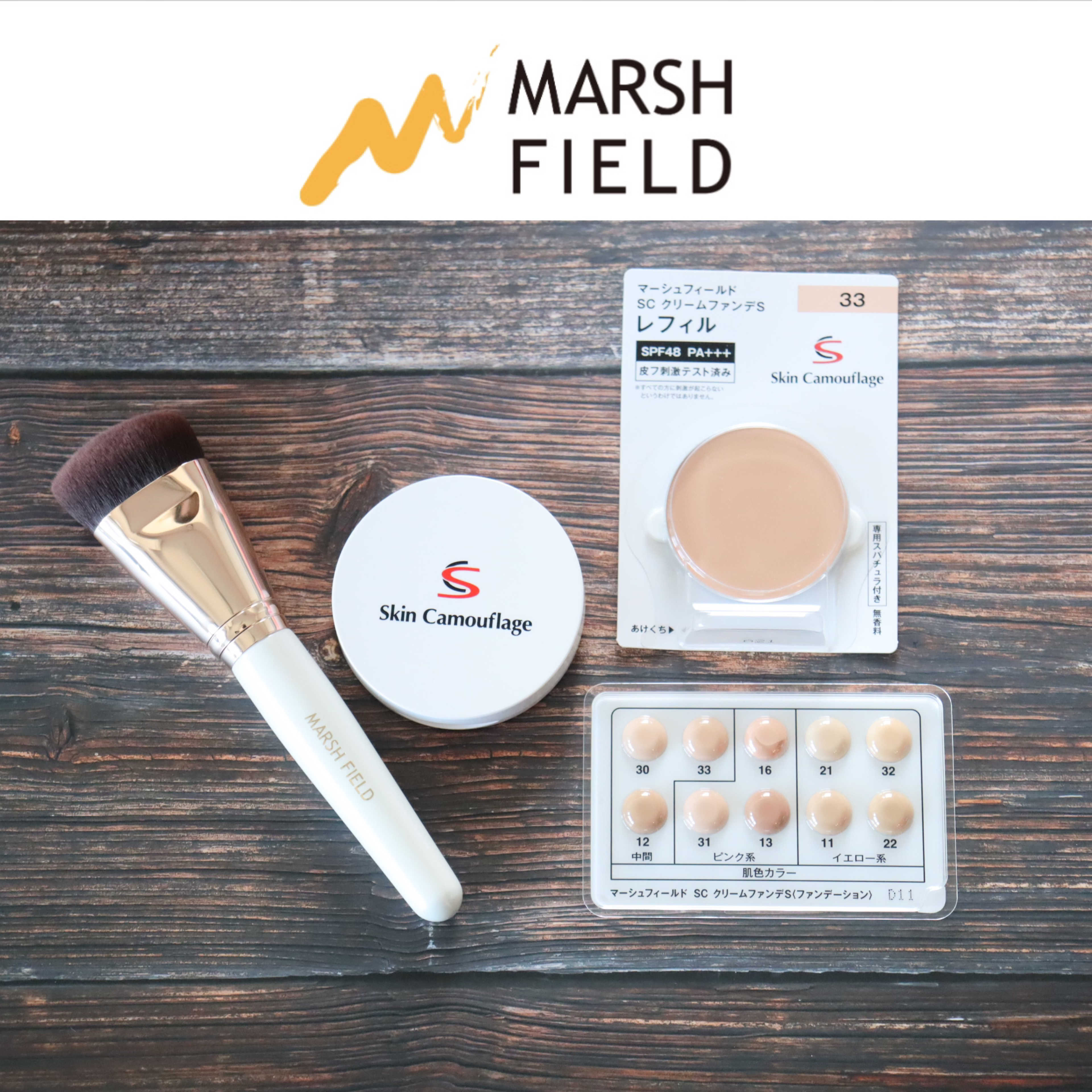 マーシュフィールド SC クリームファンデS/マーシュ・フィールド/クリーム・エマルジョンファンデーションを使ったクチコミ（1枚目）