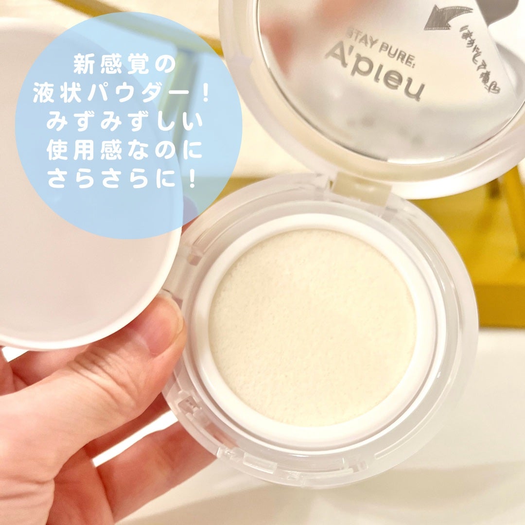 ウォーターロック サラサラパクト/A’pieu/フェイスパウダーを使ったクチコミ(2枚目)