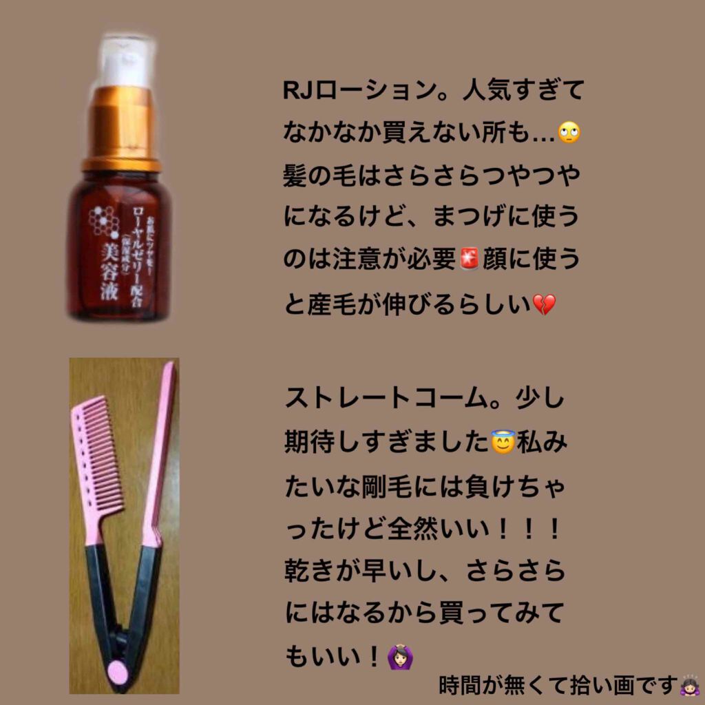 ローヤルゼリー配合 栄養ローション/DAISO/美容液を使ったクチコミ(4枚目)