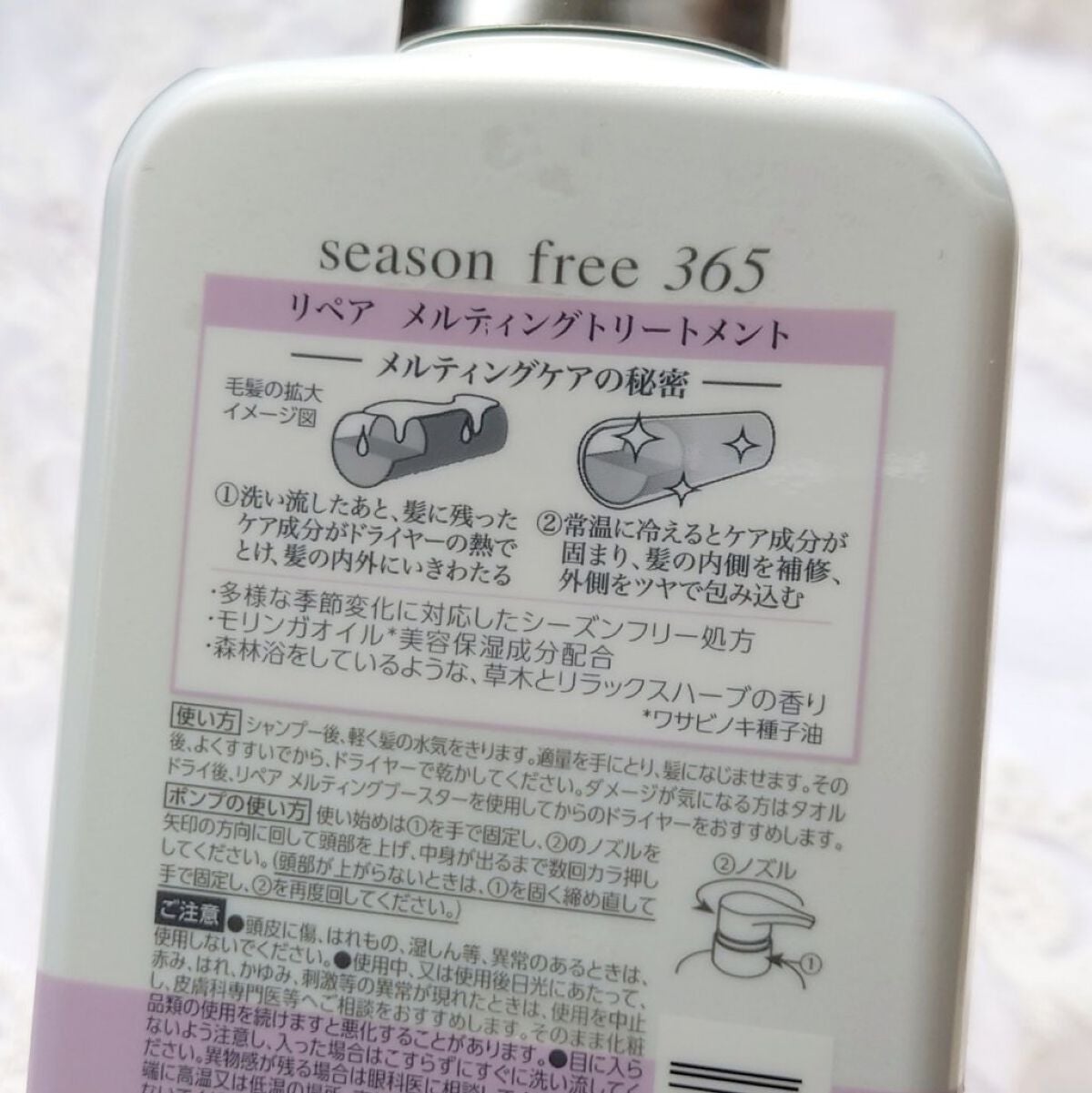 リペア シャンプー/メルティングトリートメント/season free 365/市販シャンプーを使ったクチコミ(7枚目)