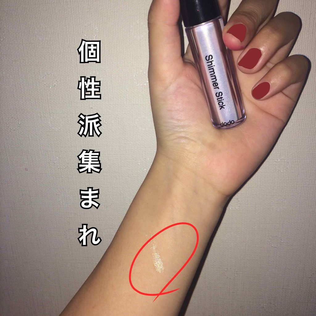 シマースティック/ドド/単色アイシャドウを使ったクチコミ（1枚目）