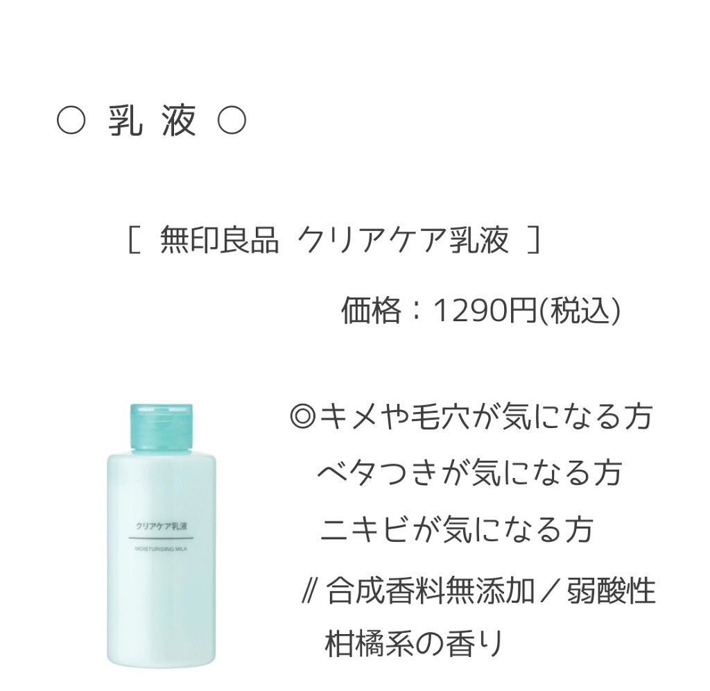 マイルド保湿洗顔フォーム/無印良品/洗顔フォームを使ったクチコミ(4枚目)