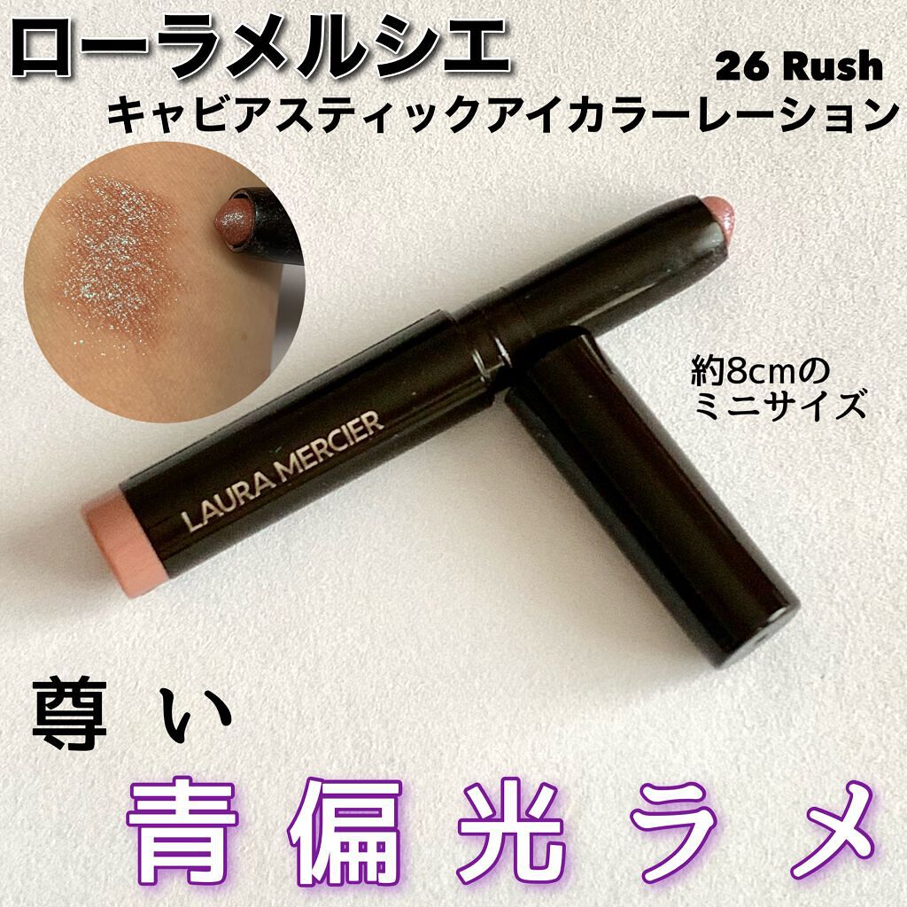 ローラメルシエ【限定】キャビアスティックアイカラーR3+R5+R6 3本セット ローラメルシエ【限定】キャビアスティックアイカラーR3+R5+R6
