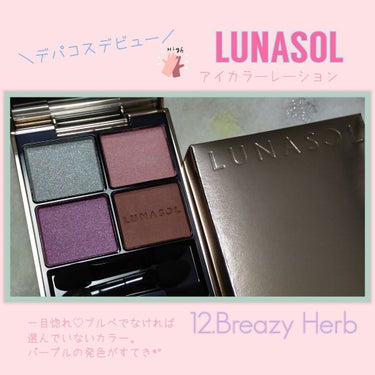 ＊アイシャドウ
＊LUNASOL


いつも見ていただき いいね♡
ありがとうございます(｡ᵕᴗᵕ｡)


ついに！！！
ついにデパコスデビューしました～(((o(*ﾟ▽ﾟ*)o)))


記念すべき第