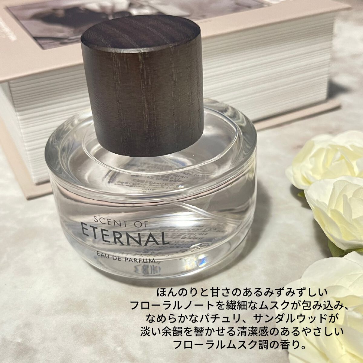 SCENT OF ETERNALオードパルファム/SCENT OF ETERNAL/香水(レディース)を使ったクチコミ(2枚目)